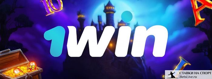 1WIN GAMBLING ESTABLISHMENT REVIEW